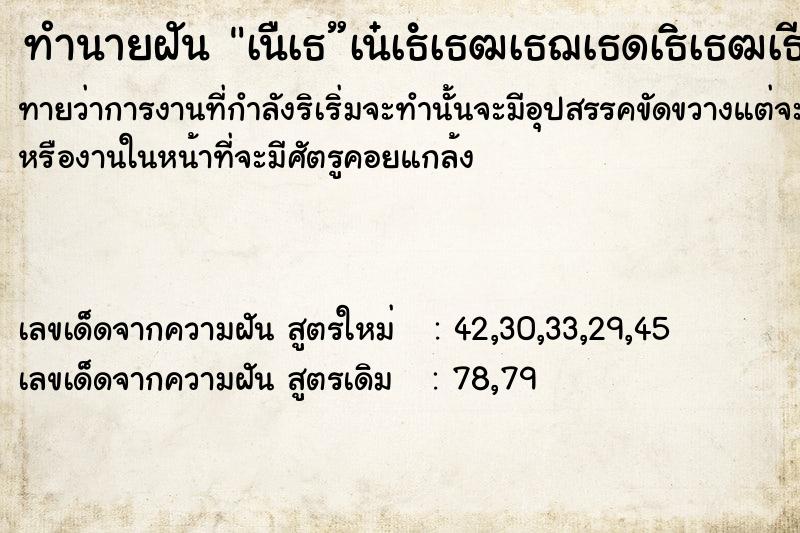 ทำนายฝันทำนายฝันà¹à¸à¹à¸à¸²à¸¬à¸´à¸à¸²à¸à¹à¸­à¸¡à¸·à¸­à¹à¸£à¸·à¸­à¸à¹à¸«à¸¡à¹